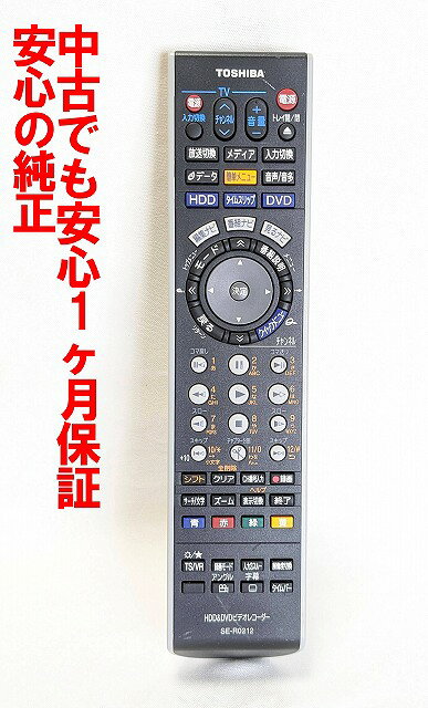 【中古】即日発送 除菌済 SE-R0212 東芝 VARDIA HDD DVD ビデオ レコーダー リモコン (RD-XD71 RD-XD91 RD-X6 RD-T1 対応) 長期保証