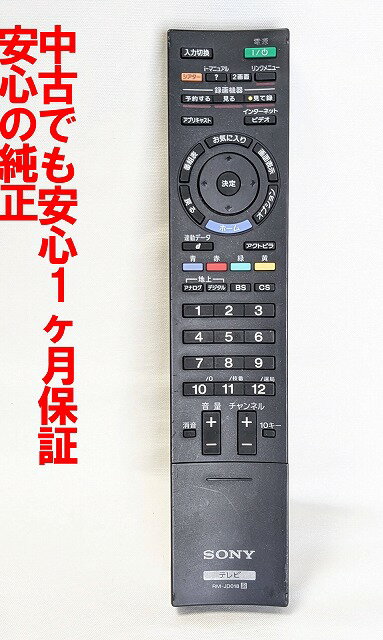 Ace様　【新品未使用】純正　SONY テレビリモコン　RM-JD018 Amazon.co.jp: ソニー純正テレビリモコン RM-JD018 : 家電＆カメラ