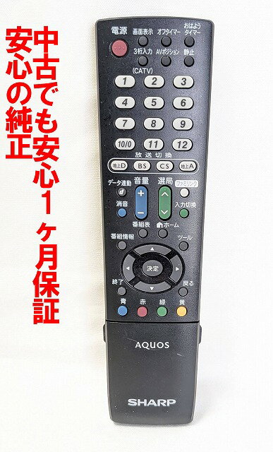 【中古】即日発送 除菌済 GA975WJSA シャープ AQUOS テレビ リモコン ( LC-19K3-B LC-19K3-G LC-19U5 LC-20E90 LC-22K3-B LC-22U5 対応) 長期保証 (0106380353) RRMCGA975WJSA