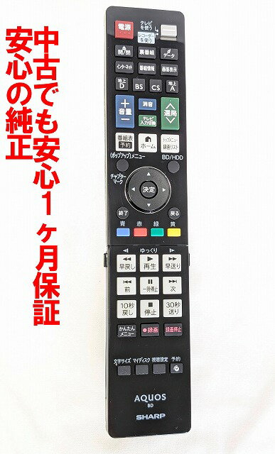 【中古】即日発送 除菌済 GB027PA 磨き傷多い シャープ AQUOS BDレコーダー リモコン (BD-HW51 対応) 長期保証 (0046380250) GA908PA