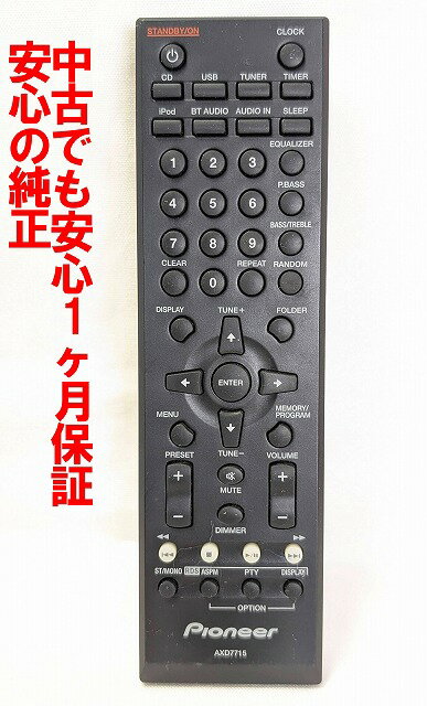 楽天市場】パイオニア リモコン axdの通販