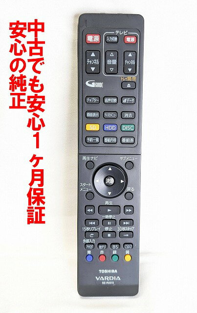 【中古】即日発送 除菌済 SE-R0372 東芝 VARDIA ブルーレイレコーダー リモコン (D-B1005K D-B305K 対応) 長期保証 (79104977)