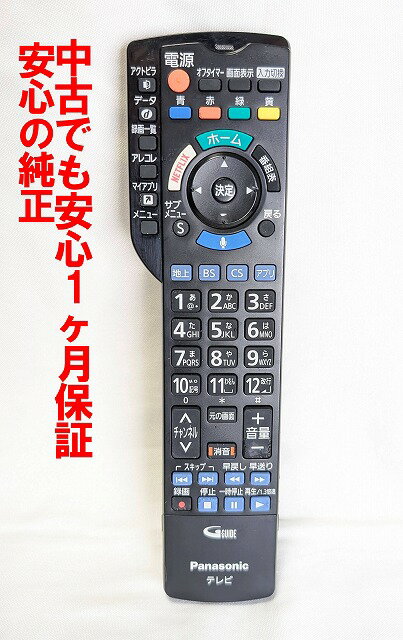 Panasonic VIERA（中古品） パナソニック 32V型 液晶テレビ ビエラ 中古 リサイクルショップ宮崎屋