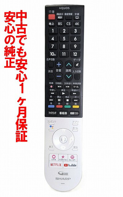 【中古】即日発送 除菌済 GB386PA シャープ AQUOS 4K BDレコーダー リモコン (4B-C10DW3 4B-C20DT3 4B-C20DW3 4B-C30DT3 4B-C30DW3 4B-C40DT3 対応) 長期保証 (0046380289)