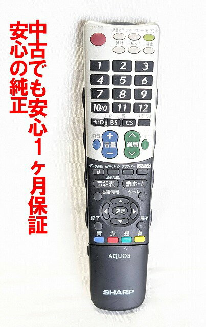 【中古】即日発送 除菌済 GB031WJSA シャープ AQUOS テレビ リモコン (LC-32H7 LC-40H7 対応) 長期保証 (0106380390) RRMCGB031WJSA