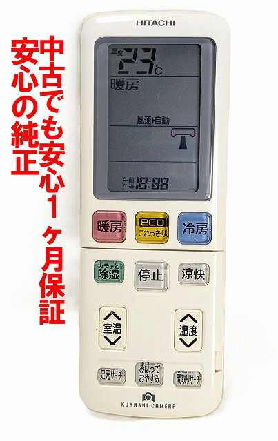 楽天市場】日立 リモコン エアコン rar-7b1の通販
