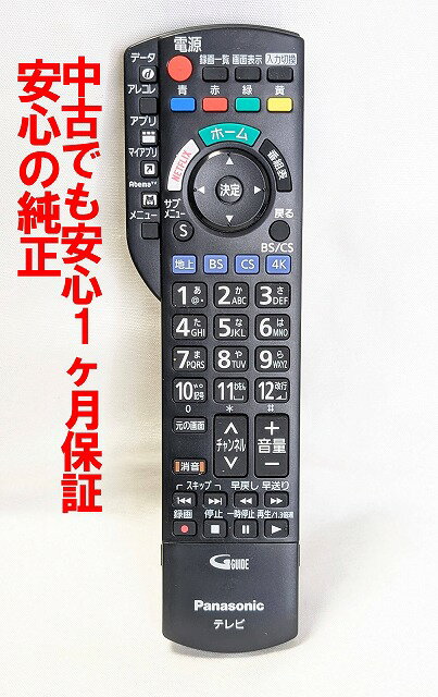 楽天市場】gx855リモコンの通販