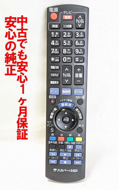 新品未使用　Panasonic 　スカパー　HD 対応チューナー 51Bd9Yr1e9L._AC_UF350,
