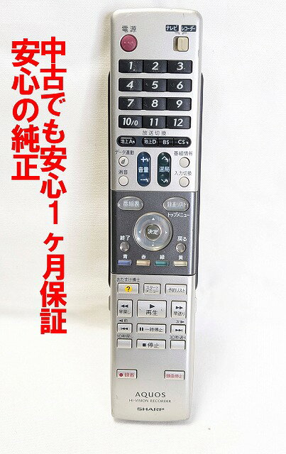SHARP(シャープ) 純正DVDレコーダー用リモコン RRMCGA616WJPA【部品番号：0046380191】(中古品) 楽天市場】0046380191の通販