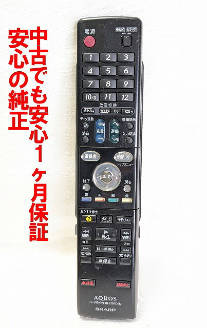 【中古】即日発送 除菌済 GA558PA シャープ AQUOS ビデオ VHS DVD レコーダー リモコン (DV-ACV52 対応) 長期保証