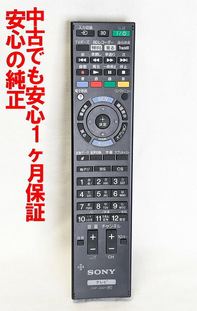 ����š�¨��ȯ�� ���ݺ� RMF-JD011 ���ˡ� BRAVIA �ƥ�� ��⥳�� (KD-84X9000 KDL-32HX750 KDL-40HX750 KDL-40HX850 KDL-46HX750 KDL-46HX850 KDL-55HX750 KDL-55HX850 KDL-55HX950 KDL-65HX950 ����) (149001012) Ĺ���ݾ�