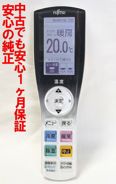 楽天市場】富士通 エアコン リモコン ar-rja1jの通販