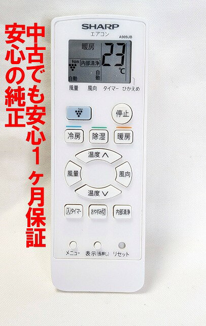 楽天市場】シャープ エアコン リモコン 909の通販