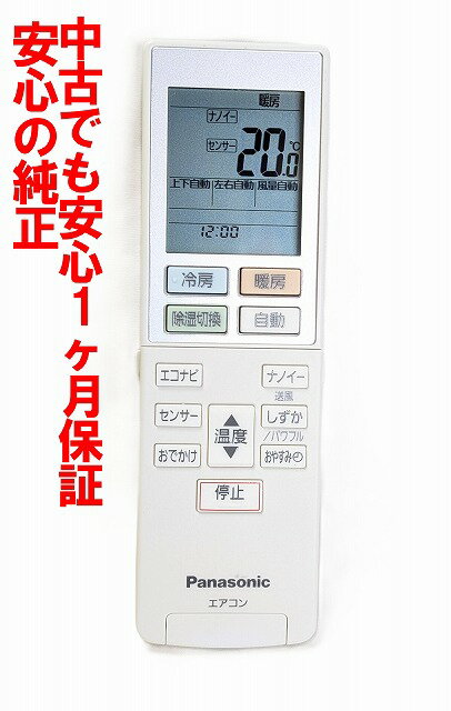 【中古】即日発送 除菌済 ACXA75C02360 パナソニック エアコン リモコン 長期保証 (ACRA75C02370X)