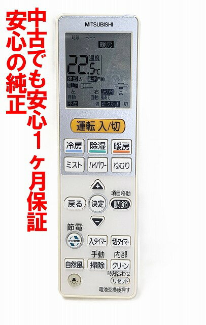 楽天市場】三菱 リモコン vs144の通販