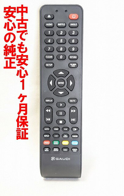 【中古】即日発送 除菌済 GAUDI グリ�