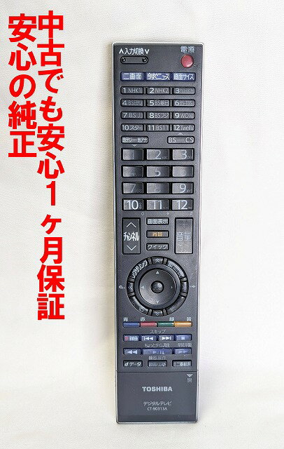8 液晶カラーテレビ　REGZA 東芝32H8000 REGZA 中古 液晶テレビ 東芝 一人暮らし 32V おまかせドンピシャ高画質