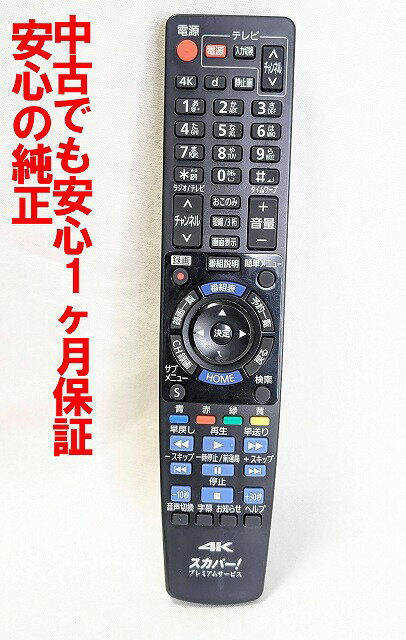 対応機器 TZ-WR4KP 対応 商品説明 アルコール除菌済 安心の長期30日保証 即日発送 土日祝も発送しています。 電池など付属品はございません。 メール便は追跡番号の無い場合もございますのでご了承をお願いいたします。 納品書等は基本同封しておりませんのでご了承ください。 お電話でのお問合せは少人数で運営の為受け付けておりませんので、メールにてお問合せお願いいたします。 営業時間　月〜金　11:00〜17:00 お客様都合によるご注文後のキャンセル・返品はお受けしておりませんのでご確認の上ご購入をお願いいたします。 状態について 画像の商品または画像の状態に近い商品を発送致します。中古品ですので傷、落としきれない汚れや変色がある場合がございますのでご了承をお願いいたします。 カラーについて モニターの発色具合によって実際のものと色が異なる場合がありますので、ご了承ください。