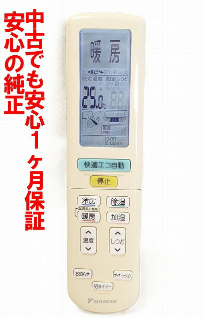 【中古】即日発送 除菌済 ARC472A42 ダイキン エアコン リモコン 長期保証 送料無料 (2323583)