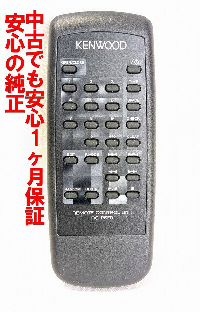【中古】即日発送 除菌済 RC-PSE9 ケンウッド オーディオ リモコン(DP-SG7 DP-7PRO 対応) 長期保証