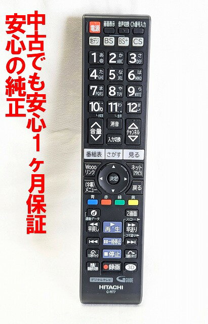 楽天市場】日立 リモコンl42-c07の通販