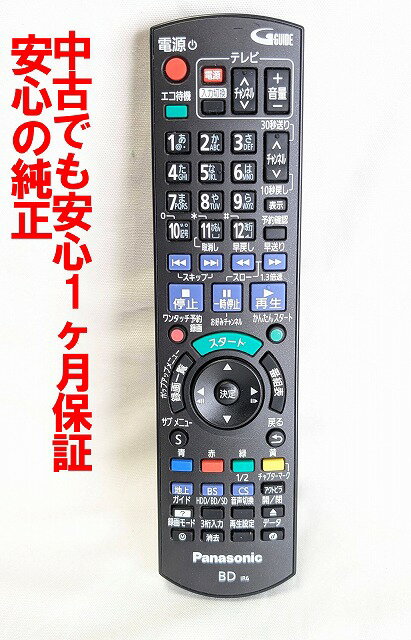 楽天市場】DIGA DMR－BRT220（リモコン｜アクセサリー・部品）：TV