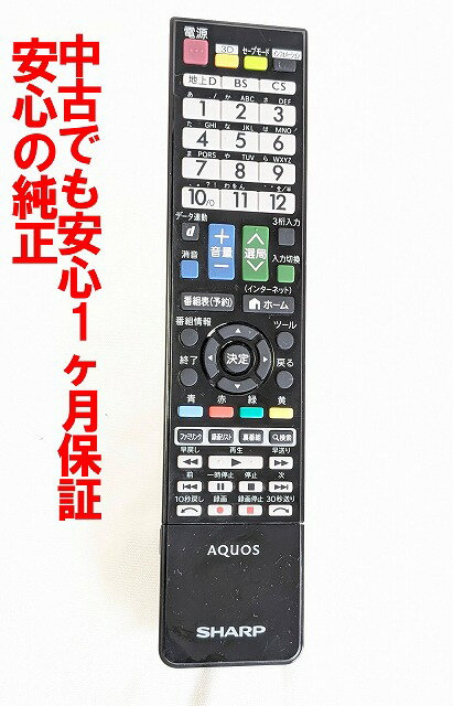 【中古】即日発送 除菌済 GB080WJSA シャープ AQUOS テレビ リモコン (LC-46G9 LC-46XL10 LC-52G9 LC-52XL10 LC-60G9 LC-60XL10 LC-60Z9 LC-70XL10 LC-80XL10 対応) 長期保証 (0106380437) RRMCGB080WJSA