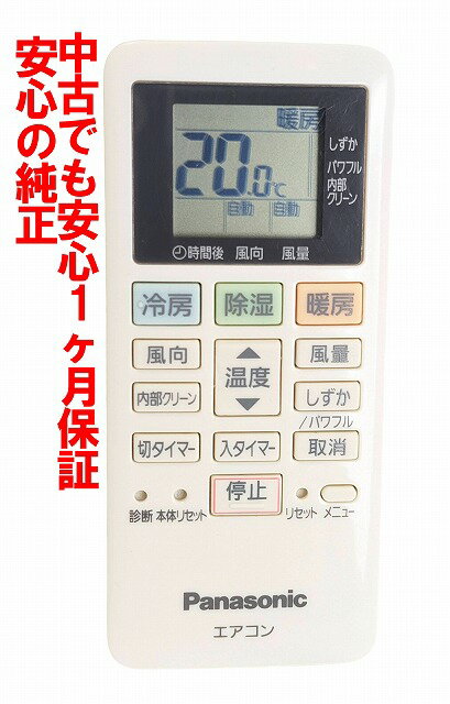 楽天市場】エアコン リモコン パナソニック acxa（エアコン｜季節