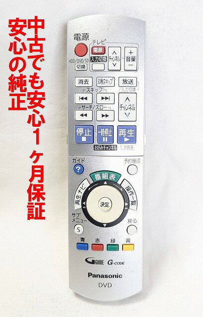 【中古】 即日発送 除菌済 EUR7658YE0 パナソニック DIGA DVD レコーダー リモコン (DMR-XP11 DMR-XW31 DMR-XW51 対応)　長期保証