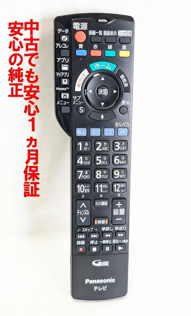 【中古】即日発送 除菌済 N2QBYB000052 パナソニック VIERA 純正 テレビ リモコン 長期保証...