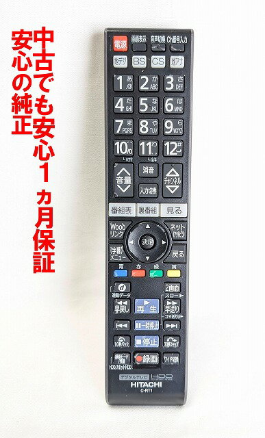 【中古】即日発送 除菌済 C-RT1 日立 Wooo テレビ リモコン (L32-XP05 L37-XP05 L37-XP500CS L37-ZP05 L42-XP05 P42-XP05 L42-ZP05 P42-XP500CS P46-XP05 P50-XP05 対応) 長期保証 (P42-XP05 013)
