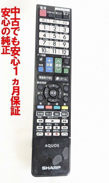 【中古】即日発送 除菌済 GB097WJSA 傷多い シャープ AQUOS 純正 テレビ リモコン (LC-32DR9 LC-40DR9 対応) 長期保証 RRMCGB097WJSA (0106380439)