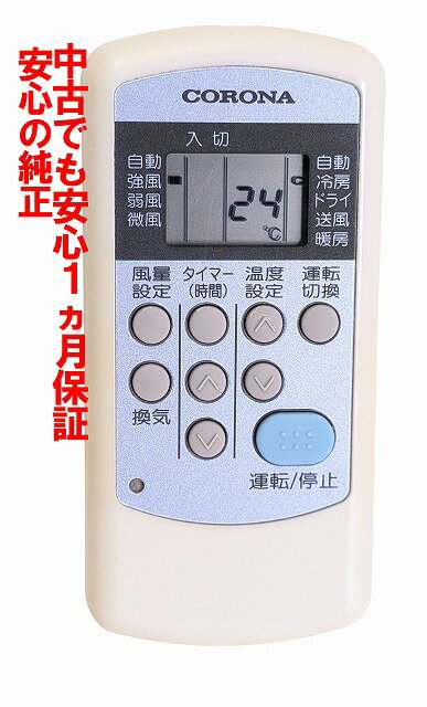 楽天市場】corona cwh a1819 wsの通販