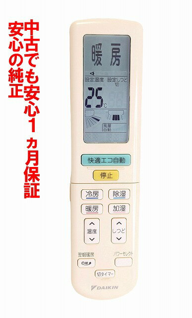 楽天市場】ダイキン エアコン リモコン 中古の通販