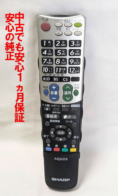 ����š�¨��ȯ�� ���ݺ� GB007WJSA ���㡼�� AQUOS �ƥ�� ��⥳�� (LC-32V7 LC-40V7 LC-46V7 LC-60W7 �б�) (0106380376) RRMCGB007WJSA Ĺ���ݾ�