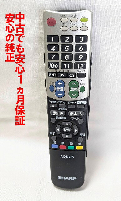 【中古】即日発送 除菌済 GB031WJSA シャープ AQUOS テレビ リモコン (LC-32H7 LC-40H7 対応) 長期保証 (0106380390) RRMCGB031WJSA