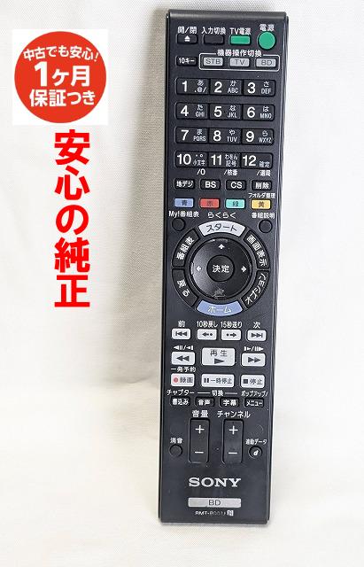 楽天市場】BDZ－AT970T（リモコン｜アクセサリー・部品）：TV
