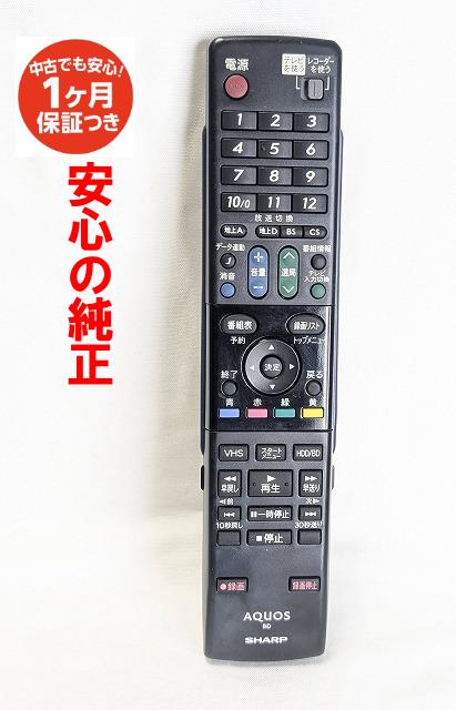 【中古】即日発送 除菌済 GA689PA シャープ AQUOS BDレコーダー リモコン (BD-HDV22 対応) (0046380209) 長期保証
