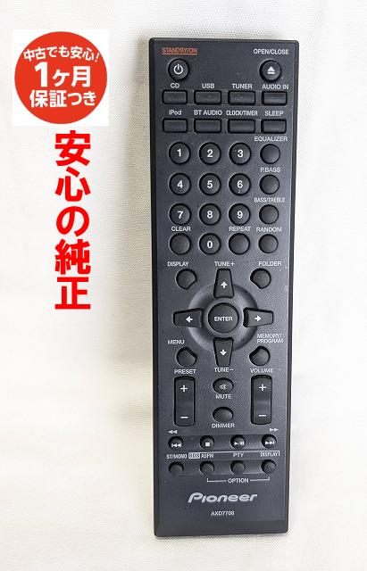 Air Conditioners - 【中古】即日発送 除菌済 AXD7708 パイオニア オーディオ リモコン (X-SMC00BT 対応) 長期保証