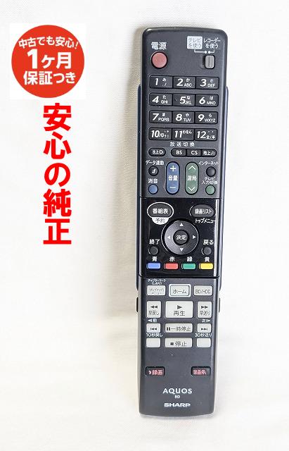 【中古】即日発送 除菌済 GA869PA シャープ AQUOS BDレコーダー リモコン (BD-HDS53 BD-HDS55 対応) 長期保証 (0046380224)