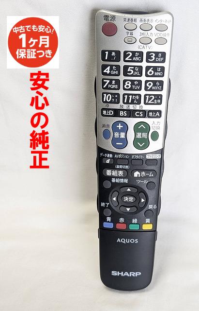 楽天市場】sharp lc 32v5 リモコンの通販