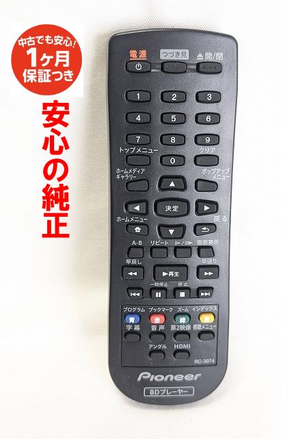 楽天市場】bdp 3140 リモコンの通販