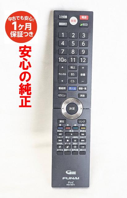 【中古】「非常に良い」フナイ テレビリモコン N0113JD 楽天市場】FUNAI フナイ テレビ リモコン FRM-109TV FRM-110TV FRM