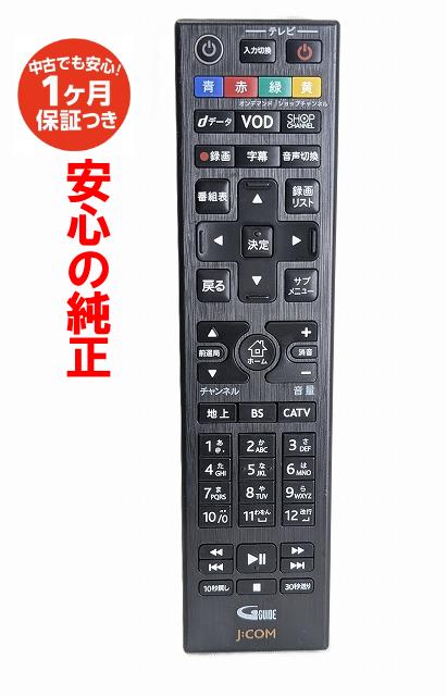 【中古】即日発送 除菌済 J:COM リモコン R3JC005B00-00002 長期保証...