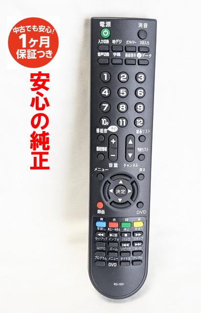 即日発送 除菌済 simplus RC-1291 テレビ リモコン 長期保証