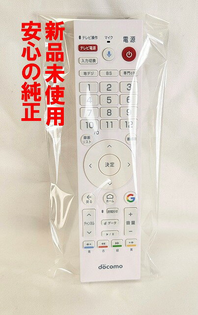 楽天市場】ドコモ テレビ ターミナルの通販
