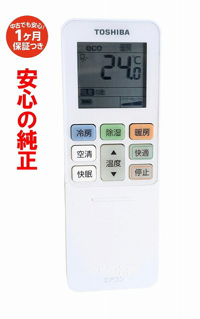 Other - 【中古】即日発送 除菌済 RG101J24(B3H)/BGJ 傷多い 東芝 純正 エアコン リモコン (RAS-K221XBK RAS-K251XBK RAS-K281XBK RAS-K401XBK 対応) 長期保証 (43066141)