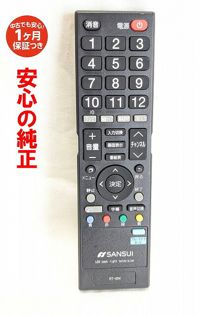 楽天市場】sansui テレビ リモコンの通販
