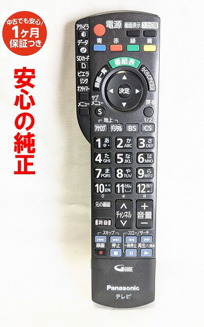 楽天市場】th－l37r2（リモコン｜アクセサリー・部品）：TV