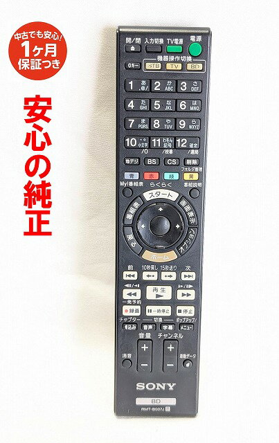 楽天市場】ソニー bdz－at300s リモコンの通販